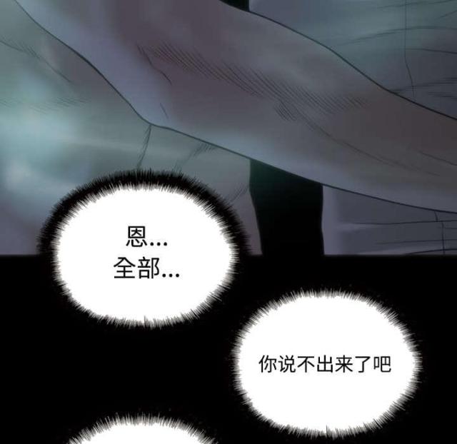《樱花下的约定》第54话 第30页