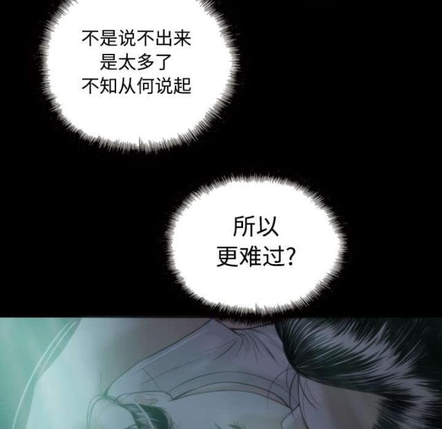 《樱花下的约定》第54话 第31页