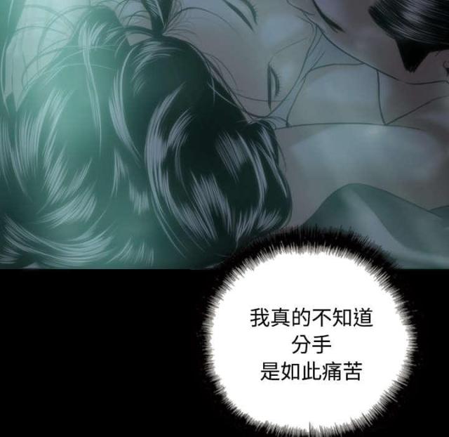 《樱花下的约定》第54话 第32页