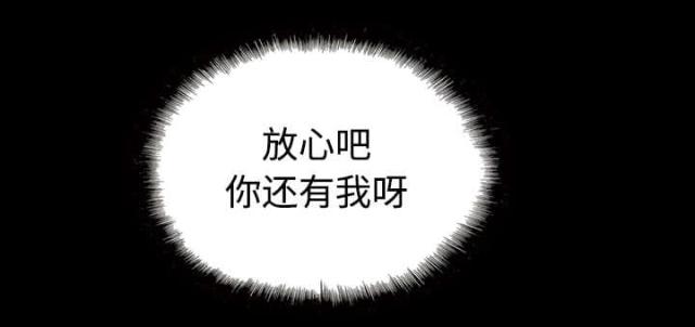《樱花下的约定》第54话 第33页