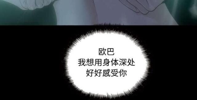 《樱花下的约定》第54话 第36页