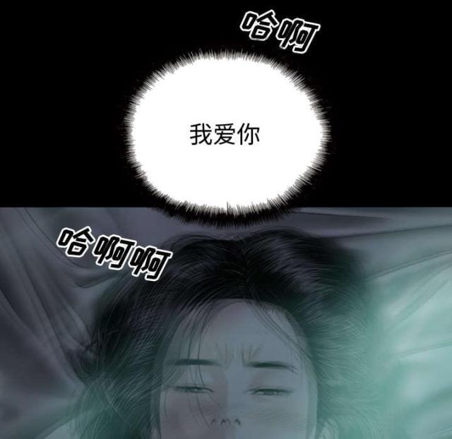 《樱花下的约定》第54话 第41页