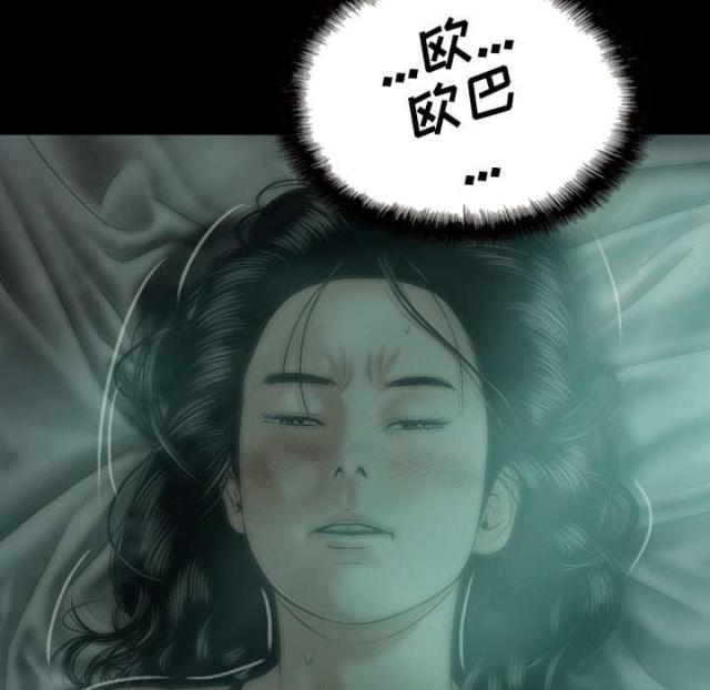 《樱花下的约定》第54话 第43页