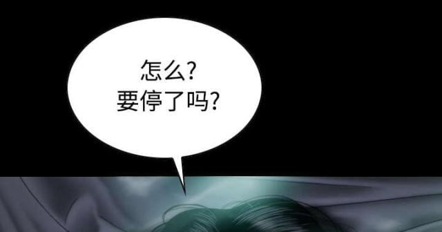 《樱花下的约定》第54话 第46页