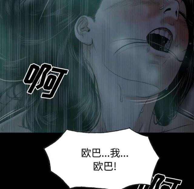 《樱花下的约定》第54话 第61页
