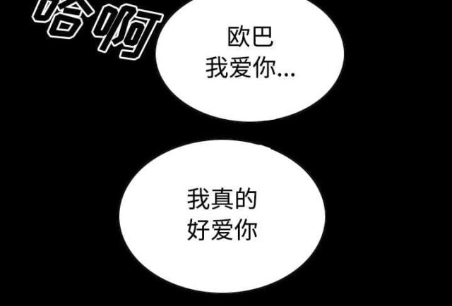 《樱花下的约定》第54话 第66页