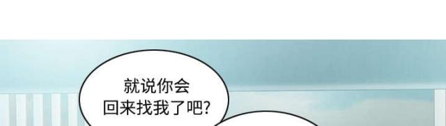 《樱花下的约定》第53话 第20页