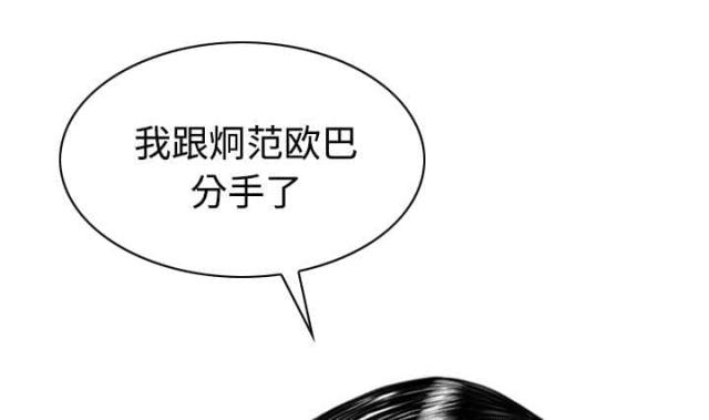 《樱花下的约定》第53话 第26页