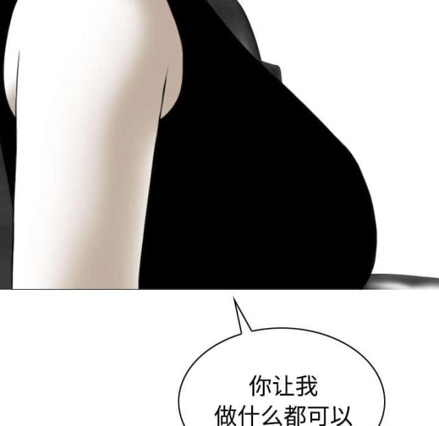 《樱花下的约定》第53话 第28页