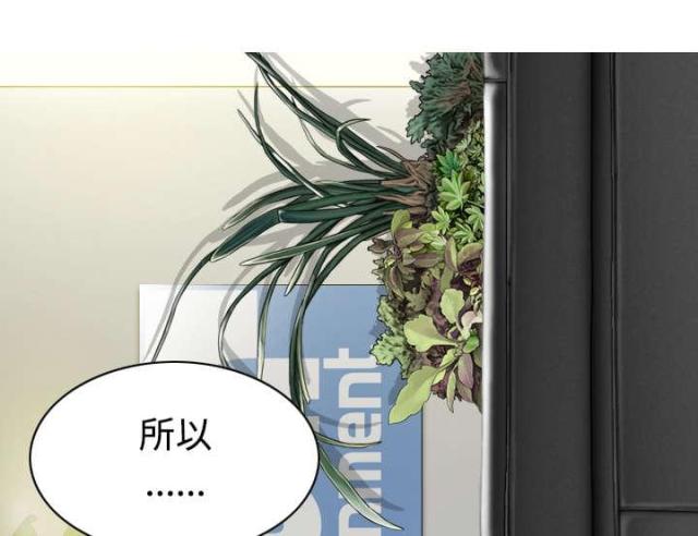 《樱花下的约定》第53话 第30页