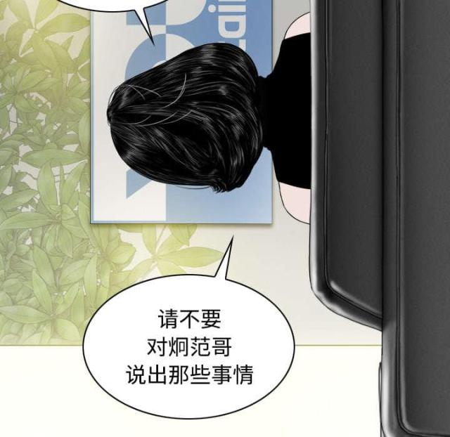 《樱花下的约定》第53话 第31页