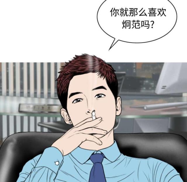 《樱花下的约定》第53话 第34页