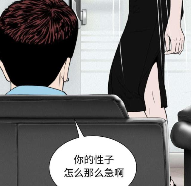 《樱花下的约定》第53话 第38页