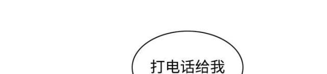 《樱花下的约定》第53话 第40页
