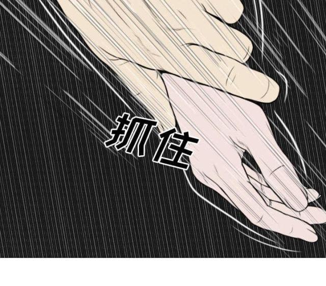 《樱花下的约定》第53话 第44页