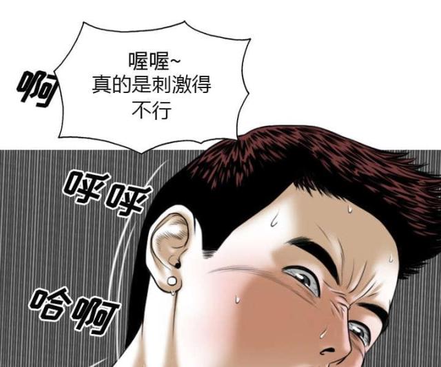 《樱花下的约定》第53话 第56页