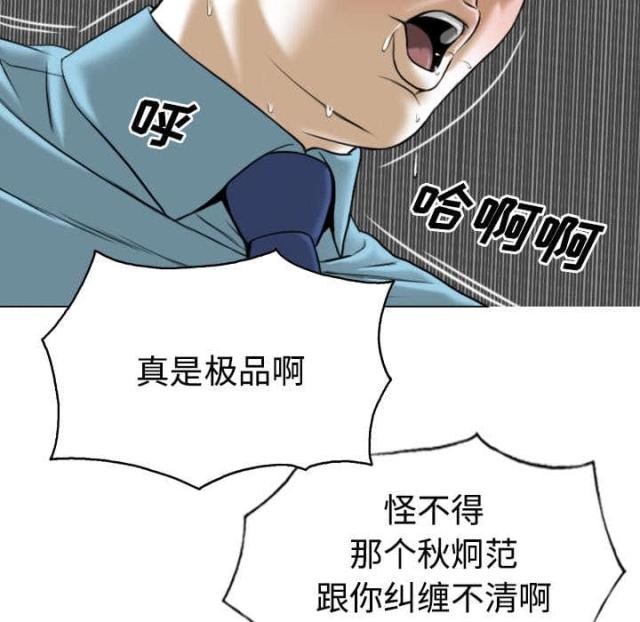 《樱花下的约定》第53话 第57页