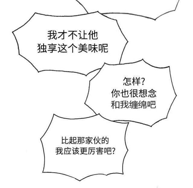 《樱花下的约定》第53话 第58页