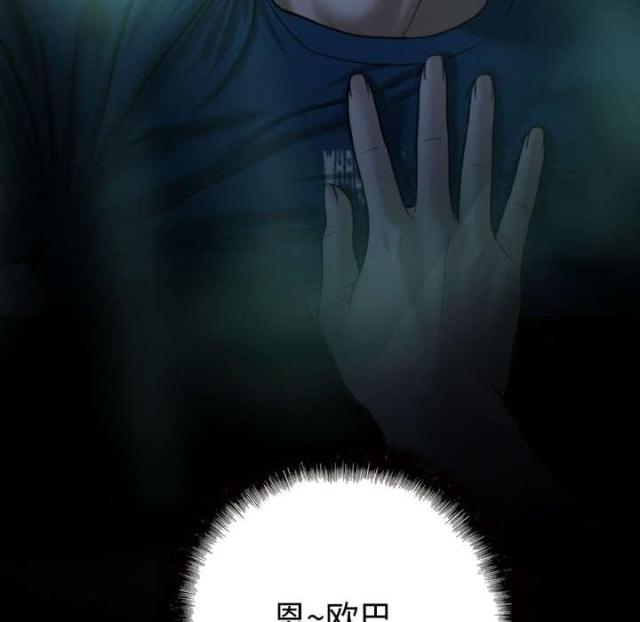 《樱花下的约定》第53话 第66页
