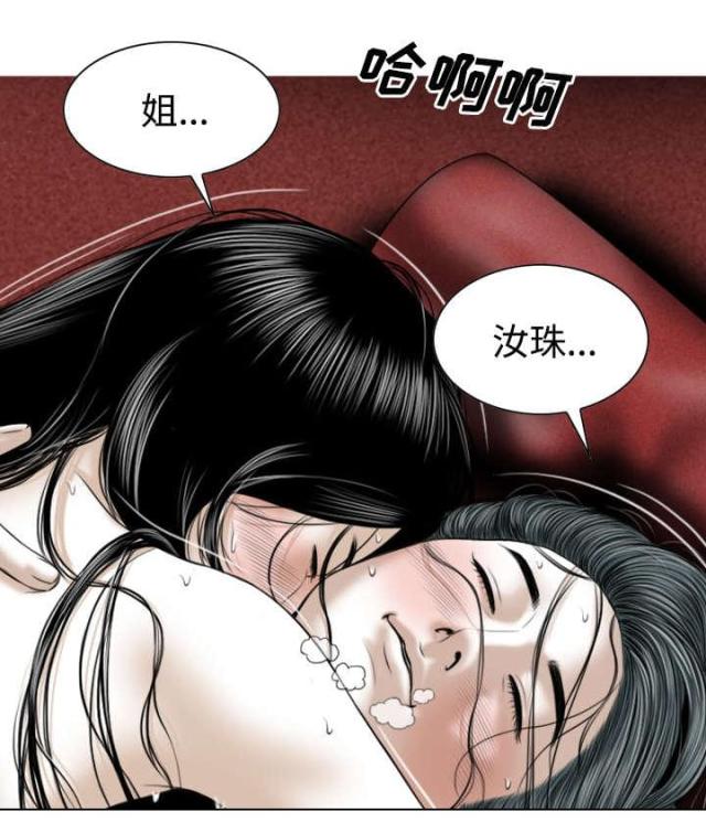 《樱花下的约定》第53话 第9页