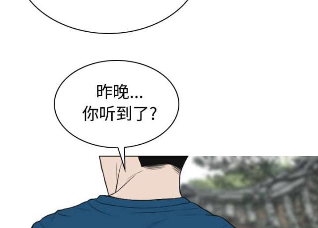 《樱花下的约定》第55话 第14页