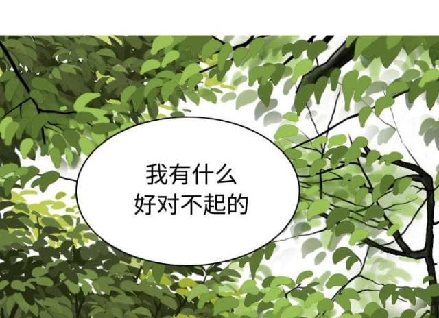 《樱花下的约定》第55话 第17页