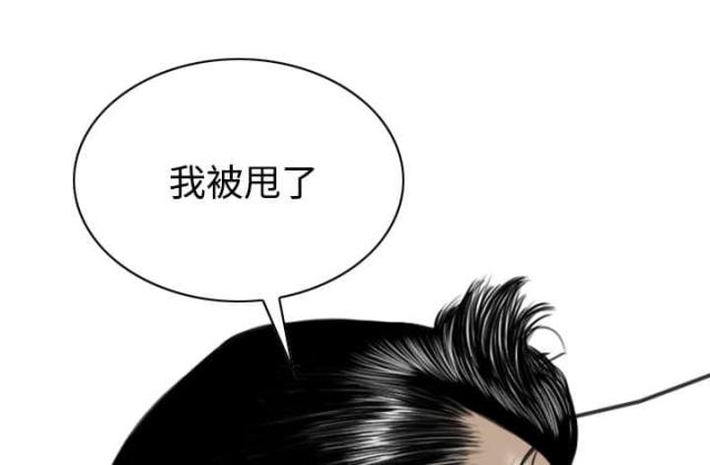 《樱花下的约定》第55话 第19页