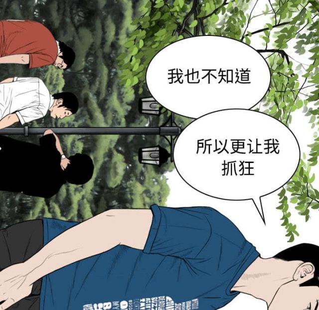 《樱花下的约定》第55话 第25页