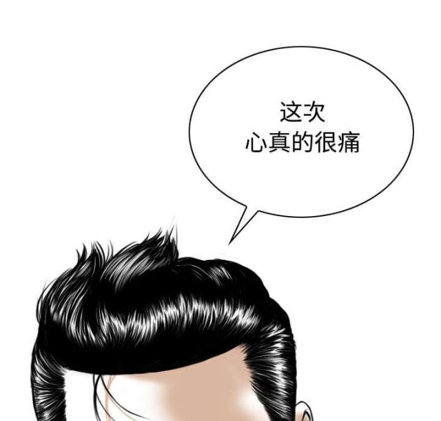 《樱花下的约定》第55话 第28页