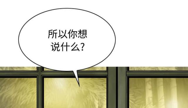 《樱花下的约定》第55话 第41页