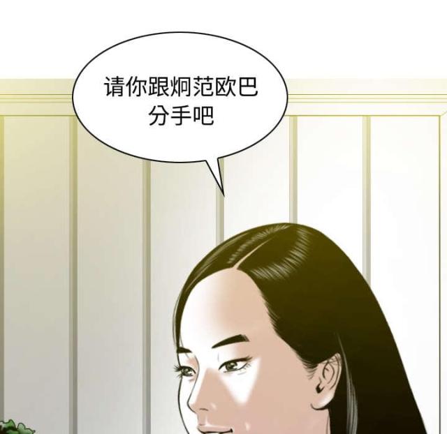 《樱花下的约定》第55话 第44页