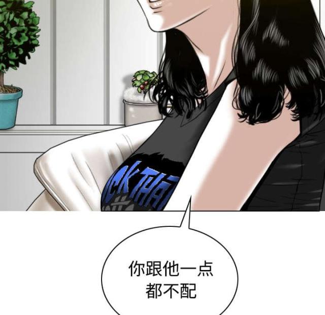 《樱花下的约定》第55话 第45页