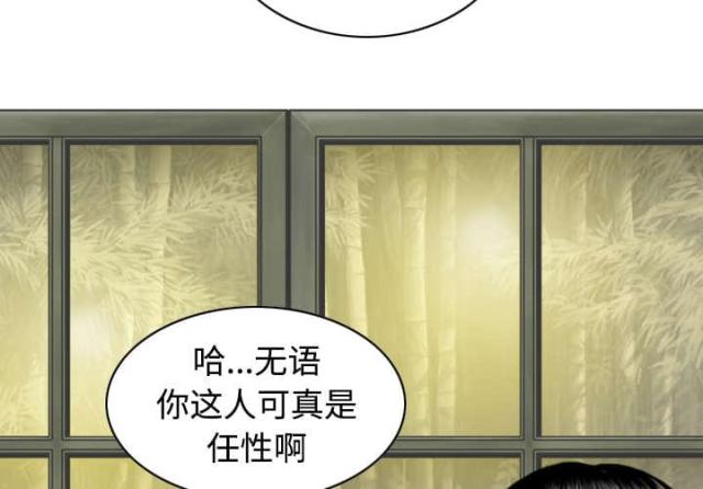 《樱花下的约定》第55话 第46页