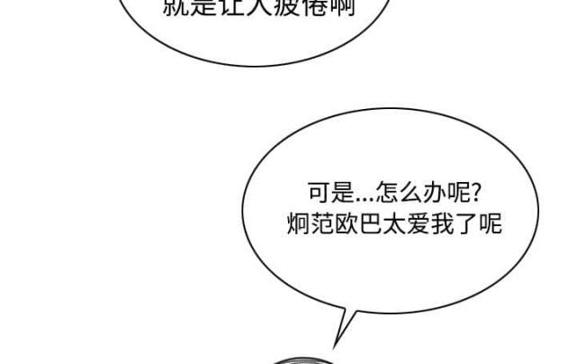 《樱花下的约定》第55话 第48页