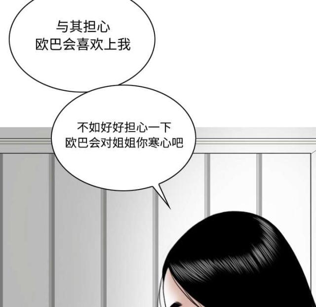 《樱花下的约定》第55话 第51页