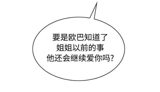 《樱花下的约定》第55话 第53页