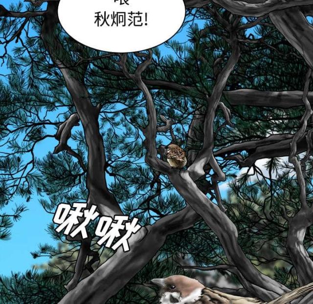 《樱花下的约定》第55话 第7页