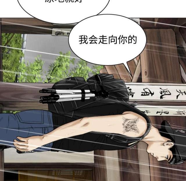 《樱花下的约定》第52话 第10页