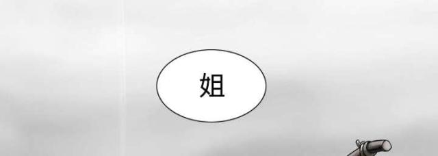 《樱花下的约定》第52话 第1页