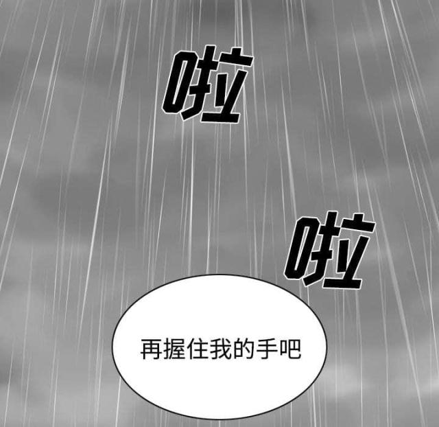 《樱花下的约定》第52话 第20页