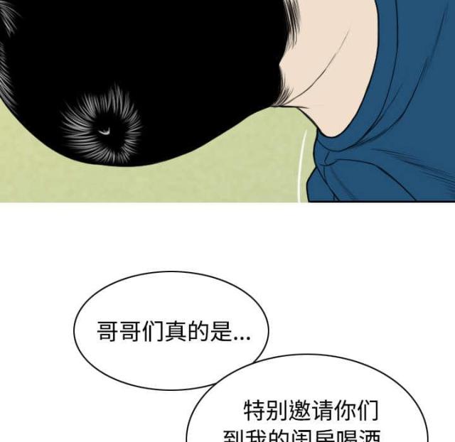 《樱花下的约定》第52话 第32页