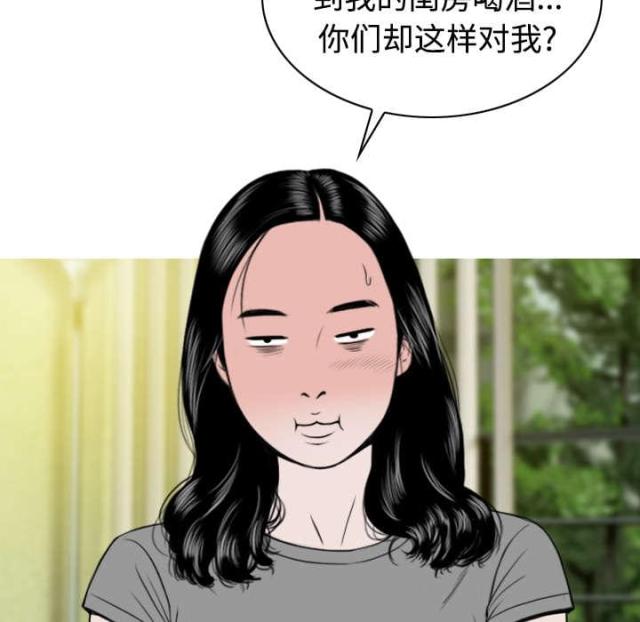 《樱花下的约定》第52话 第33页