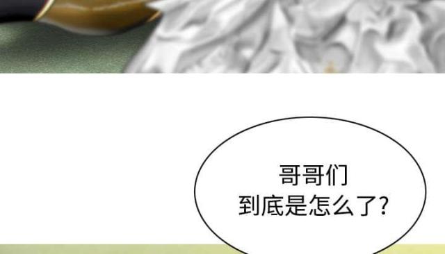 《樱花下的约定》第52话 第43页