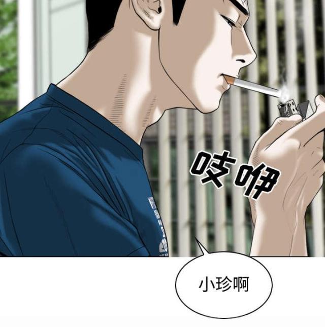 《樱花下的约定》第52话 第51页