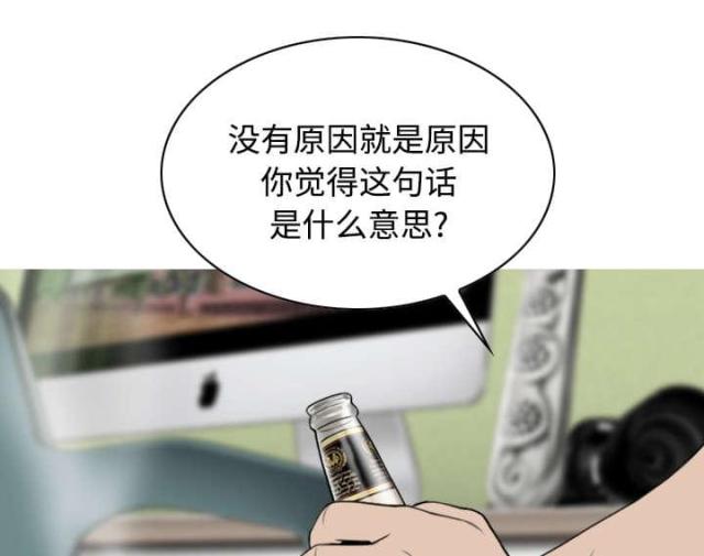 《樱花下的约定》第52话 第52页