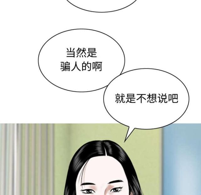 《樱花下的约定》第52话 第54页