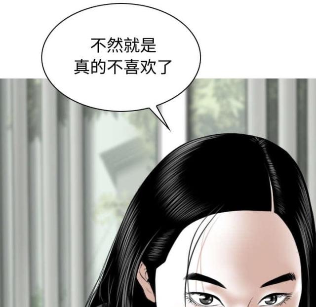 《樱花下的约定》第52话 第58页
