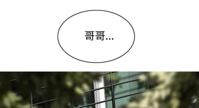 《樱花下的约定》第52话 第60页