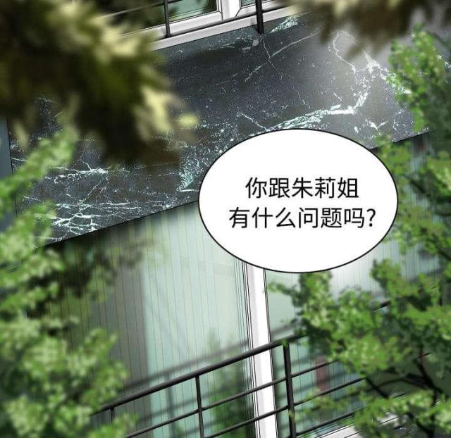 《樱花下的约定》第52话 第61页