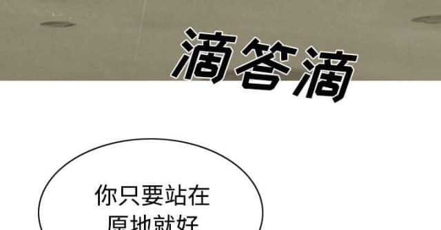 《樱花下的约定》第52话 第9页